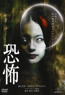 Herança Amaldiçoada (Kyôfu)