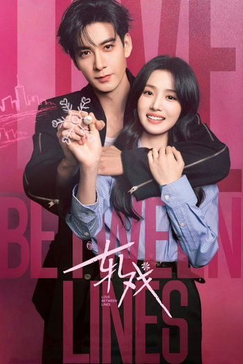 Poster de Franquia 轧戏 (2026)