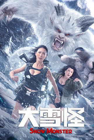Poster 2 de Filme Snow Monster (2019)
