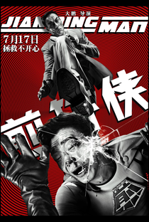 Jian Bing Man - Poster / Capa / Cartaz - Oficial 10