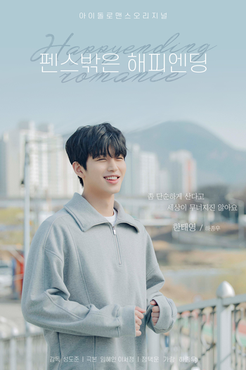  de Série Happy Ending Romance (2022)