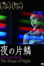 Paixão Mórbida (夜の片鱗)