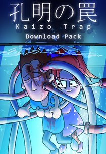 Kaizo Trap (孔明の罠)