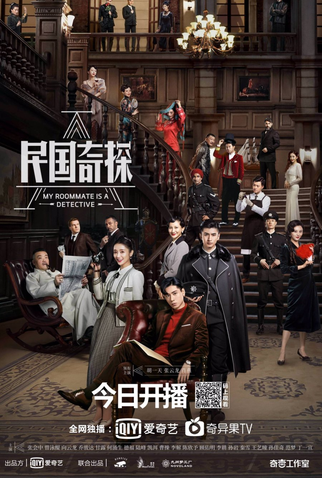 Poster 4 de Série My Roommate is a Detective (2020)