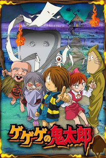 GeGeGe no Kitarou (2007) - Poster / Capa / Cartaz - Oficial 1