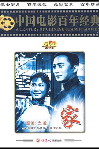  de Filme Family (1956)