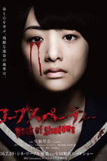 Corpse Party: Book of Shadows (Kôpusu pâti: Book of Shadows)