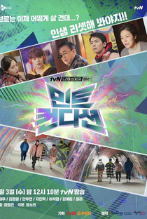 Drama Stage Season 4: Mint Condition - Poster / Capa / Cartaz - Oficial 1