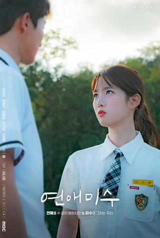 Poster 2 de Série Failing in Love (2019)