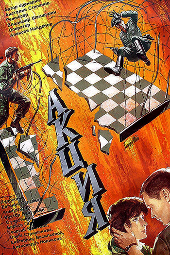  de Filme Aktsiya (1987)