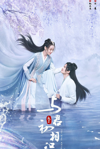Poster 2 de Série The Blue Whisper: Part 1 (2022)