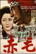 Leão Vermelho (Akage)