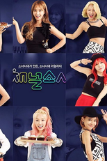 Channel SNSD (Channel SNSD)