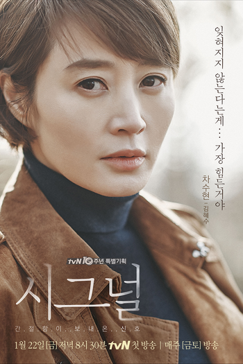  de Série Signal (2016)