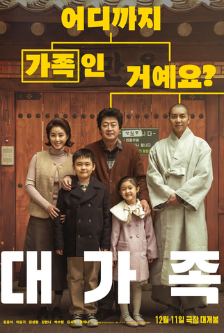 Poster 1 de Filme About Family (2024)