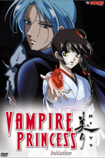 Vampire Princess Miyu (Vampire Princess Miyu)