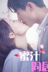 Mi Zhi Tong Ju (蜜汁同居)