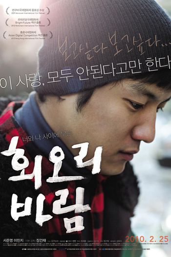 Poster de Filme Eighteen (2010)