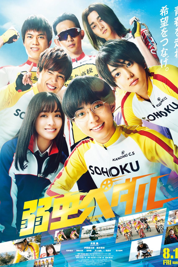  de Filme Yowamushi Pedal (2020)