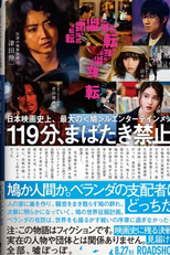 The Method of Repulsing the Dove (鳩の撃退法)