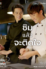 Bite Me: Behind the Scenes (ส่งร้อน เสิร์ฟรัก)