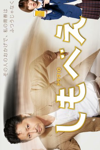 Poster de Série Shimobee (2022)