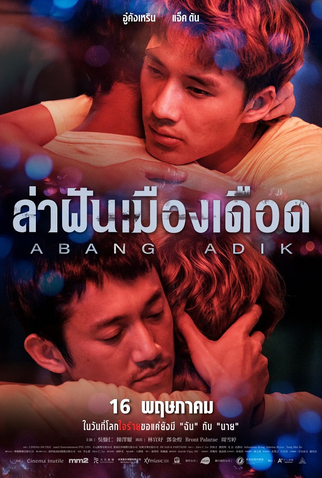 Poster 7 de Filme Meu Irmão e Eu (2023)