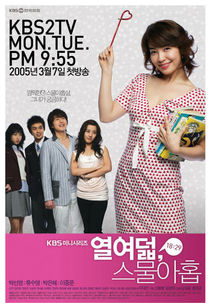 18 vs. 29 (Yoryodol, Sumurahop)