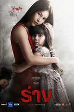 The Parallel (ร่าง)