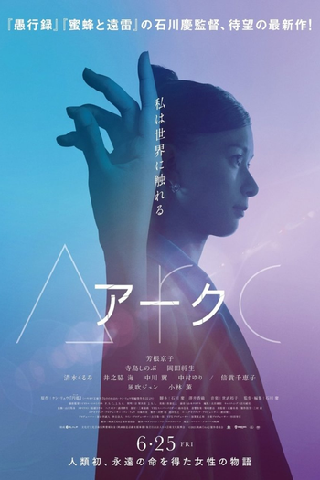  de Filme Arc (2021)