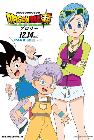 Poster 12 de Filme Dragon Ball Super: Broly (2018)