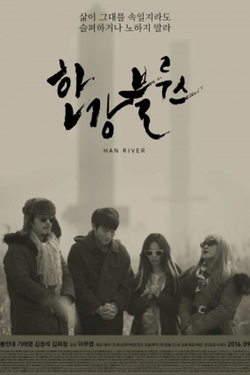 Poster de Filme Han River (2016)
