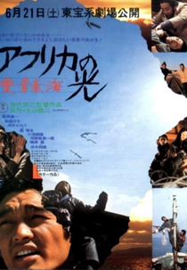 Africa's Light (Afurika no hikari)
