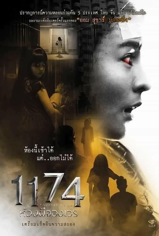 Poster 7 de Filme Haunted Road 2 (2017)