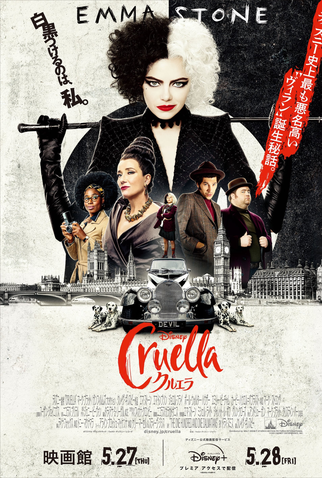 Poster 7 de Filme Cruella (2021)