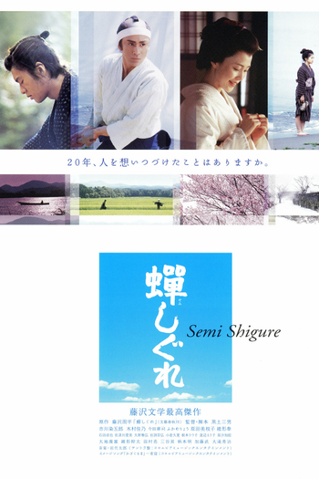  de Filme The Samurai I Loved (2005)