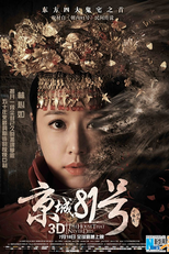 The House That Never Dies (Jing Cheng 81 Hao)