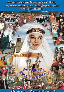 A saga dos antigos búlgaros: A lenda de Santa Olga (Сага древних булгар: Сказание Ольги Святой)