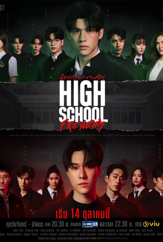 Poster 1 de Série High School Frenemy (2024)