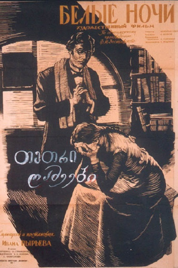 Poster de Filme Noites Brancas (1960)