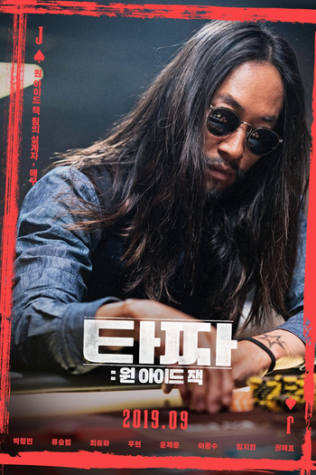  de Filme Tazza: One Eyed Jack (2019)