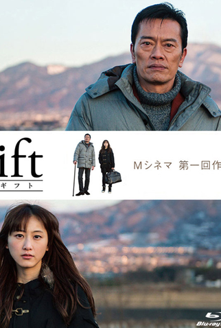 Poster 2 de Filme Gift (2014)