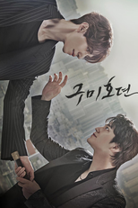 구미호뎐 (구미호뎐)