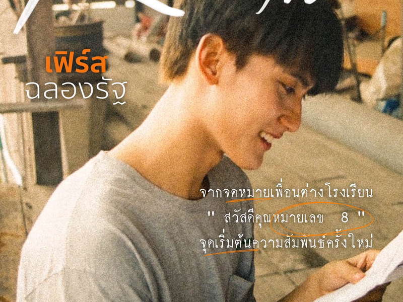 Foto 5 de Remember Me