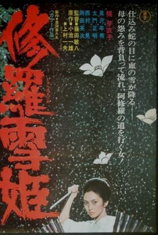 Poster 6 de Filme Lady Snowblood: Vingança na Neve (1973)