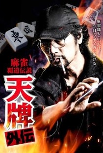 Mahjong Hadou Densetsu: Tenpai Gaiden - Poster / Capa / Cartaz - Oficial 1