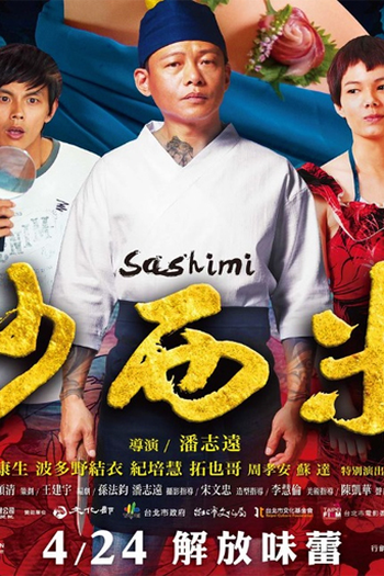  de Filme Sashimi (2015)