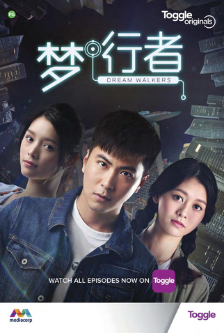 Poster 1 de Série Dream Walkers (2018)