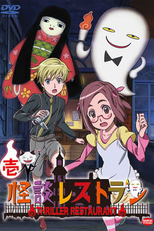 Kaidan Restaurant (Kaidan Resutoran)