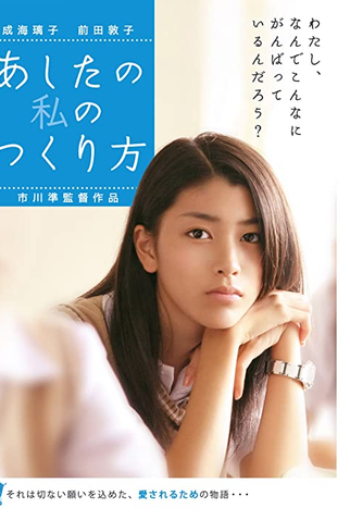 Poster 2 de Filme Como Me Tornar Eu Mesma (2007)